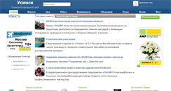 Desktop Screenshot of gorodusinsk.ru