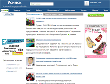 Tablet Screenshot of gorodusinsk.ru